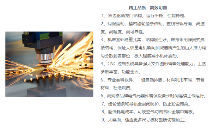 激光切割機廠家簡述:金屬激光切割機自動尋邊功能(圖1) 激光切割機廠家簡述:金屬激光切割機自動尋邊功能(圖1)