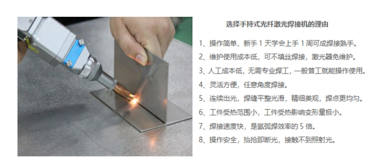 這幾個行業(yè)金屬焊接*好選手持式激光焊接機！原來有這些！